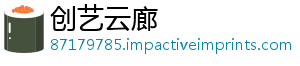 创艺云廊